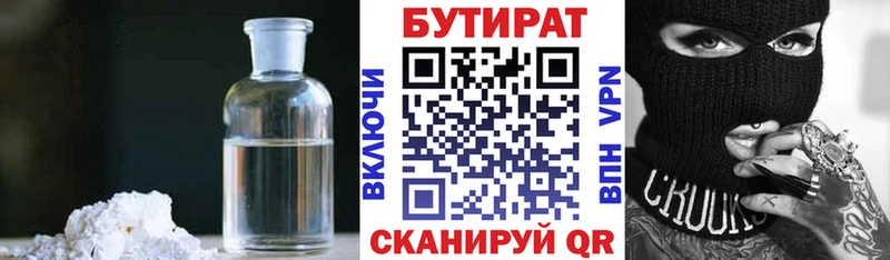 БУТИРАТ буратино  Олонец 