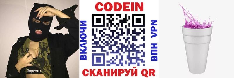 Кодеиновый сироп Lean Purple Drank  Олонец 