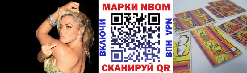 Марки NBOMe 1500мкг  закладки  Олонец 